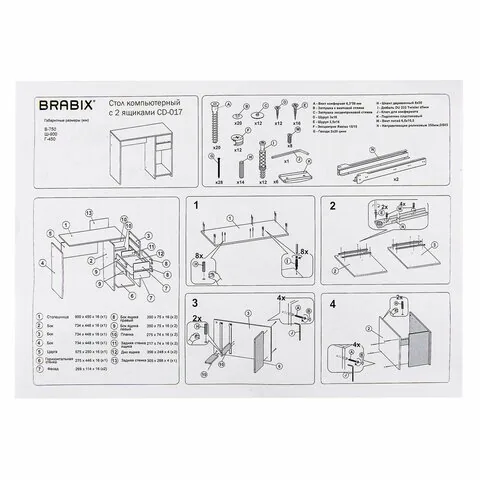 Стол письменный/компьютерный BRABIX "Scandi CD-017", 900х450х750 мм, 2 ящика, белый, 641894, ЦБ013706-1
